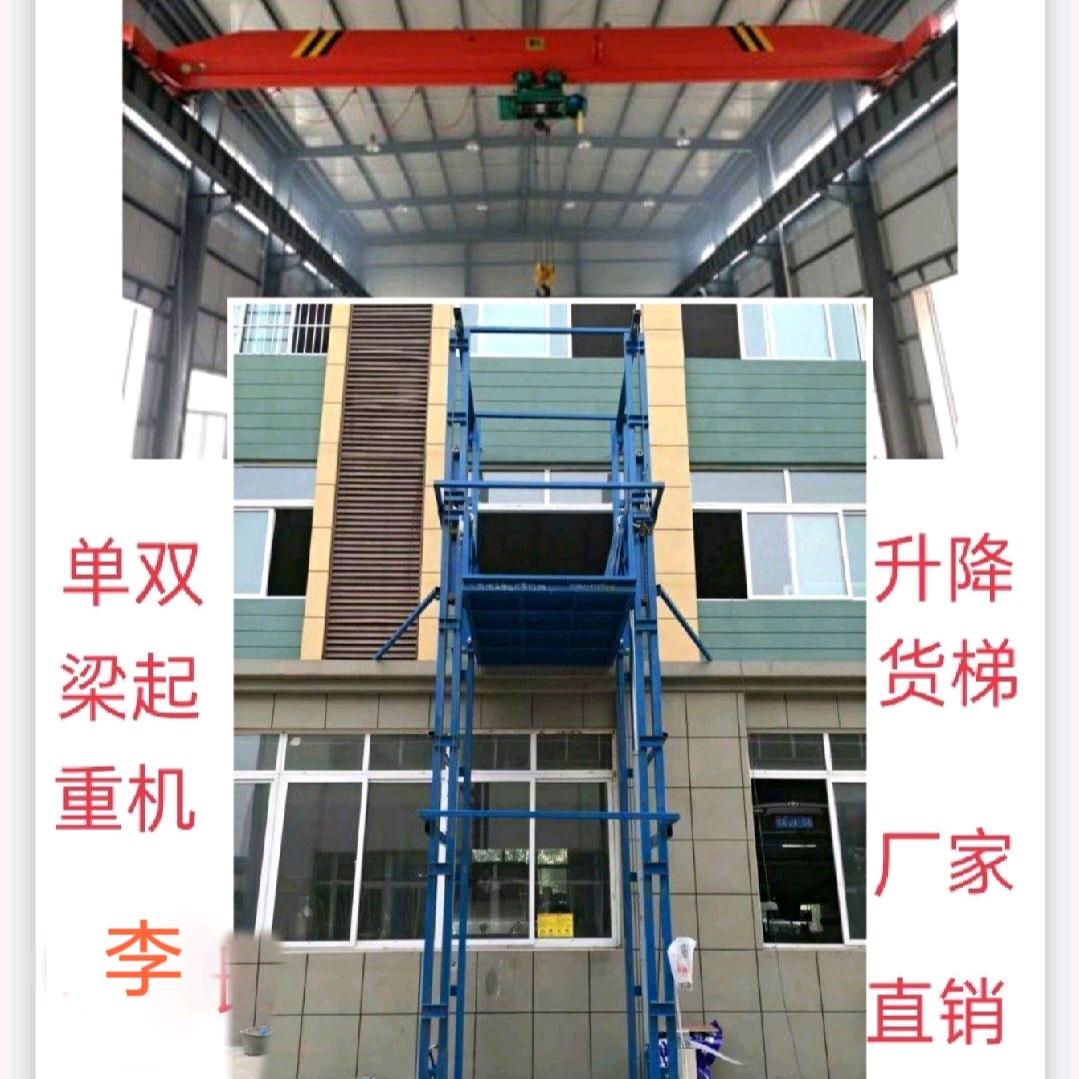 江西南昌起重机  货梯  直销
