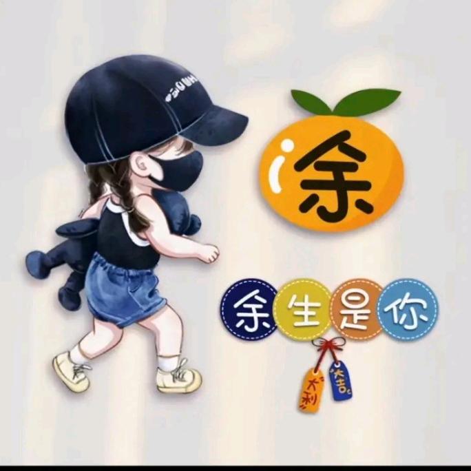 萌丫头