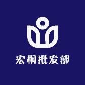 宏桐批发部