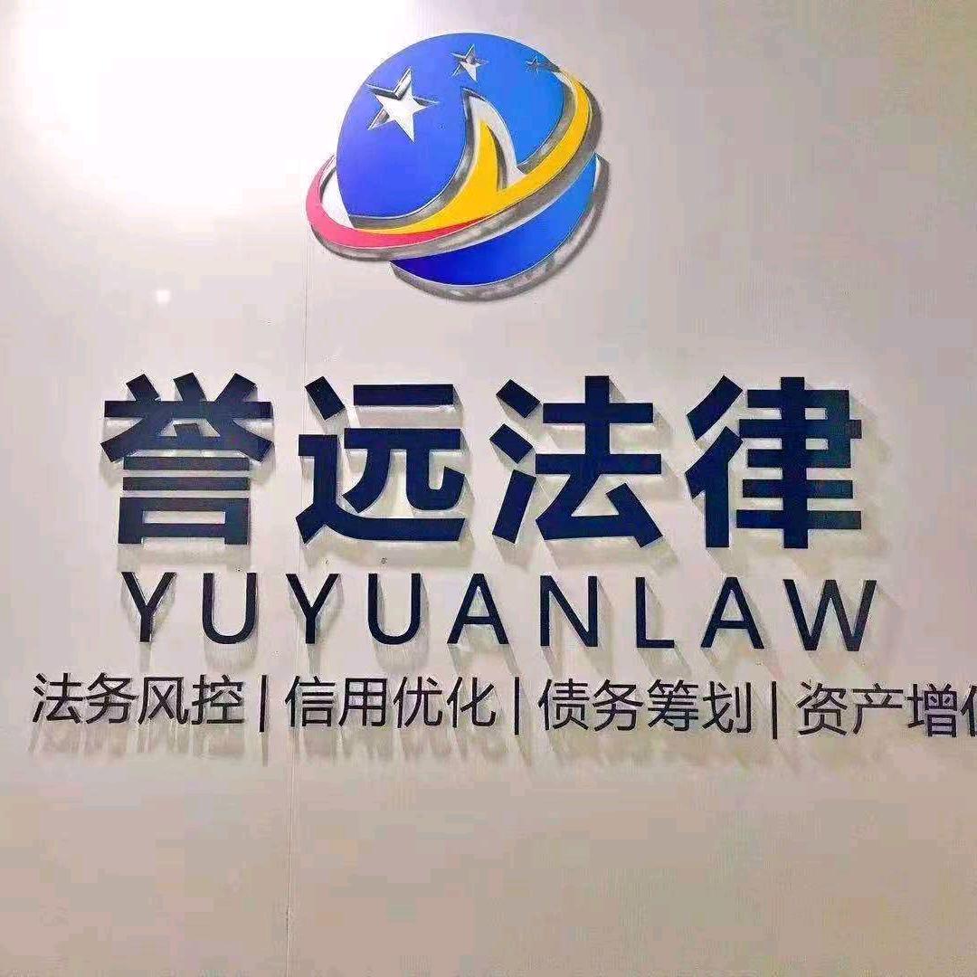 誉远法律曹云峰