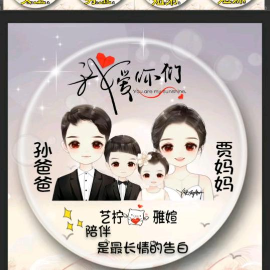 画个（？）给自己