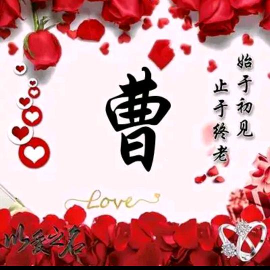 美好