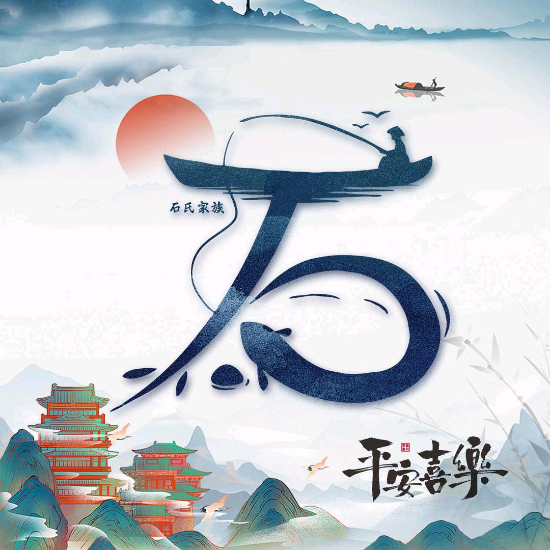 万家鸡毛满天飞