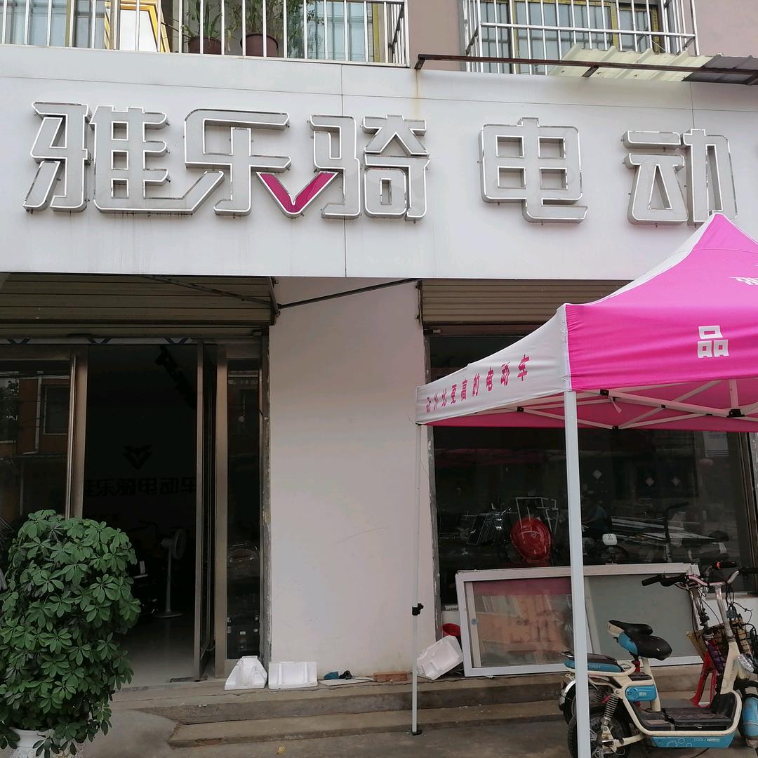 振兴电配、摩配