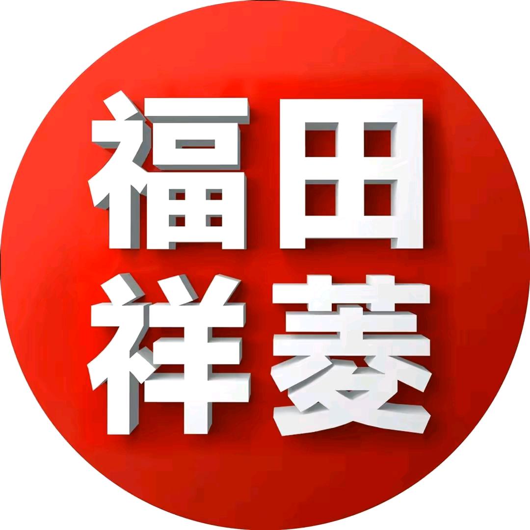 福田祥菱河北翰辉店