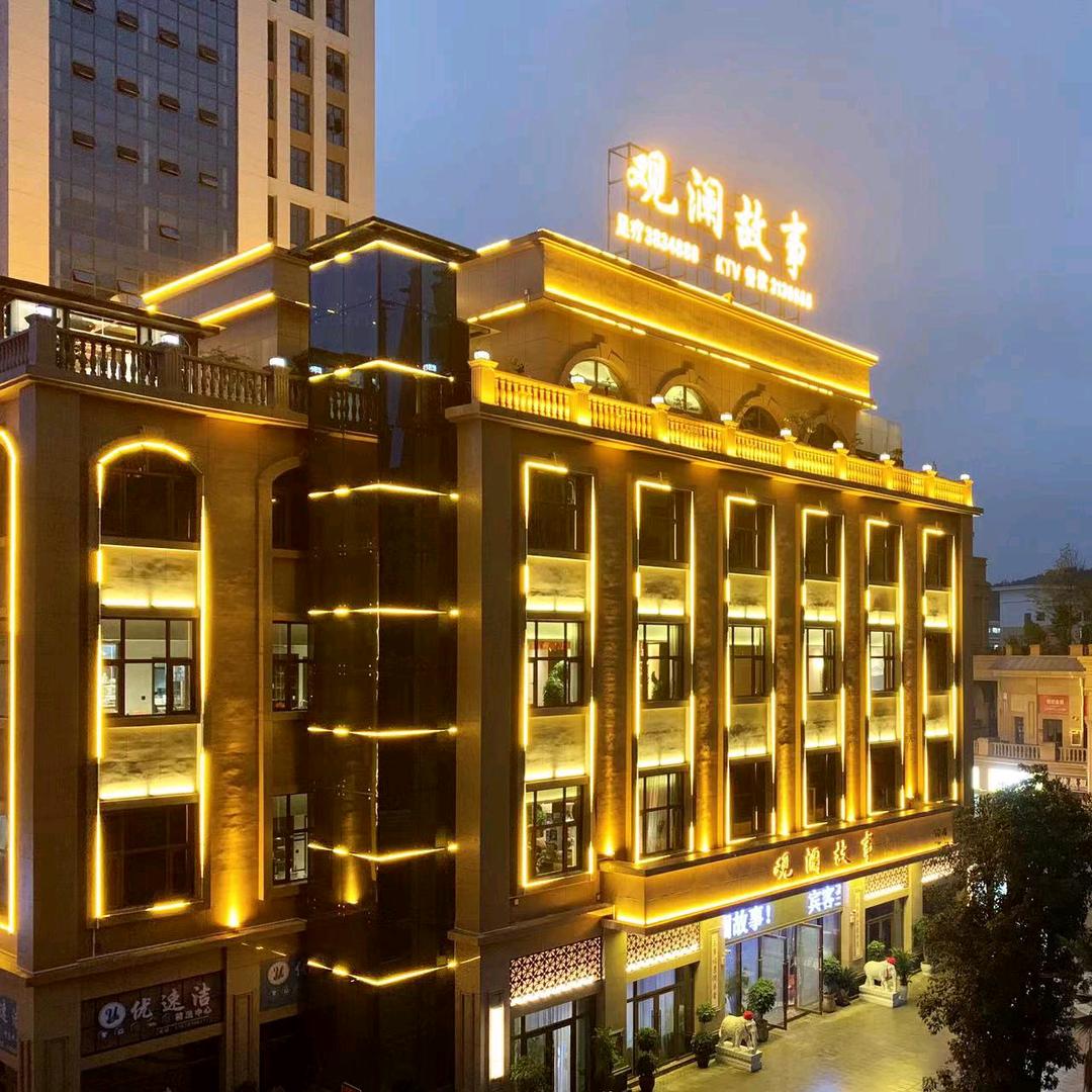 镇雄观澜故事保健有限公司