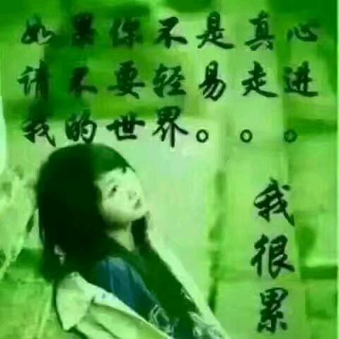 爱财🕊爱己ღ᭄ꦿঞꦿ᭄💞🕊（英子）