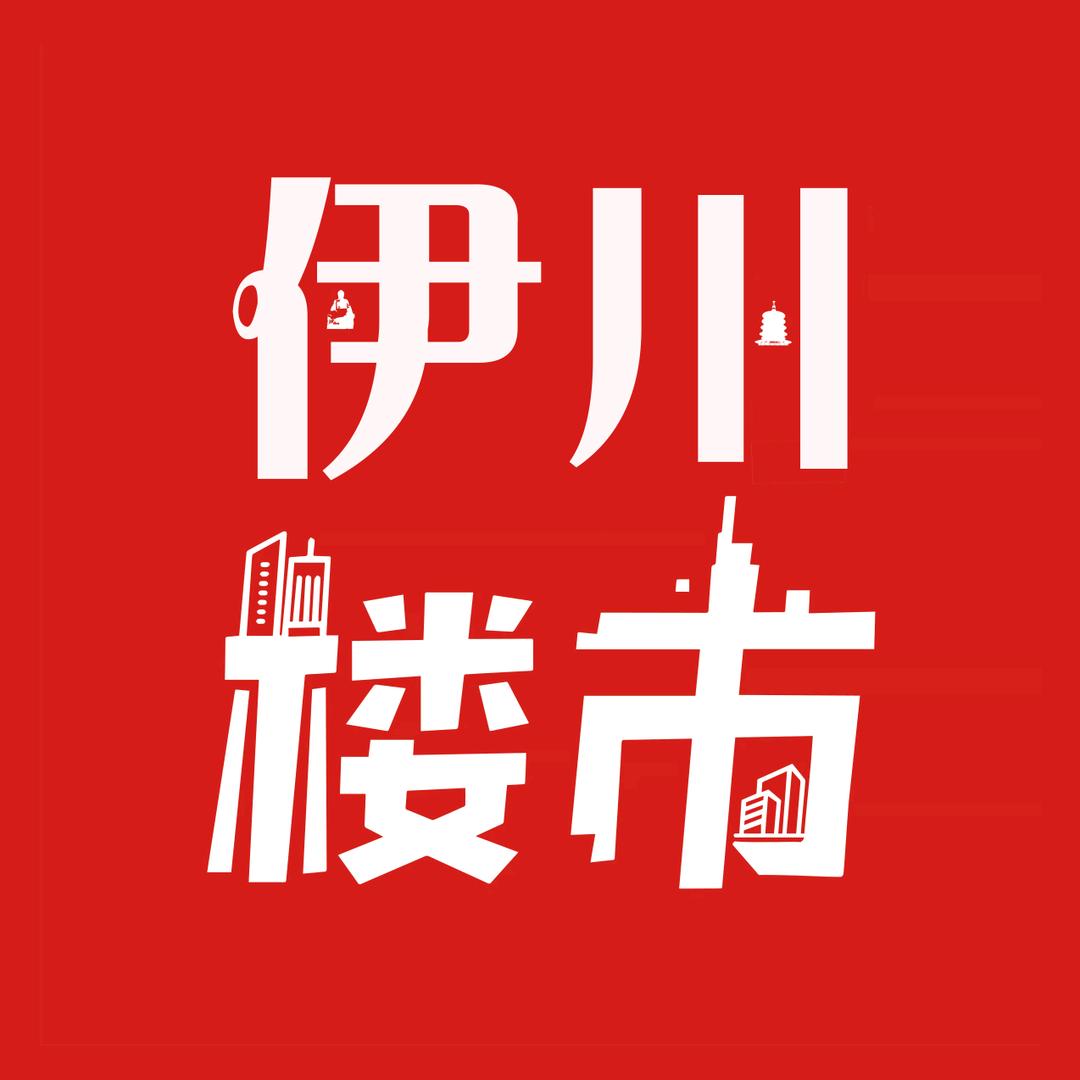 伊川楼市