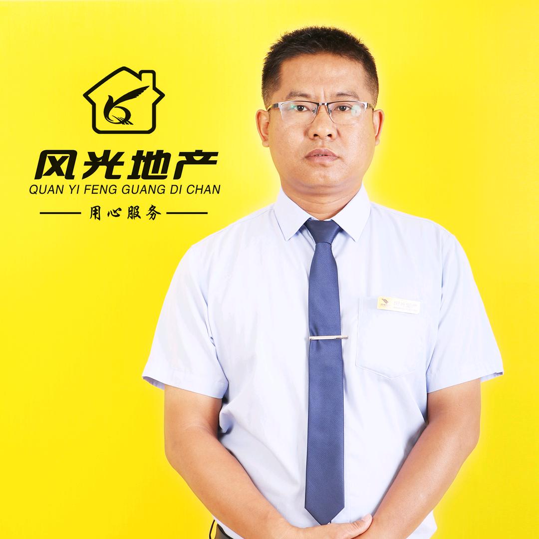 风光地产明俊团队