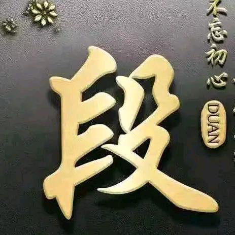福满天下