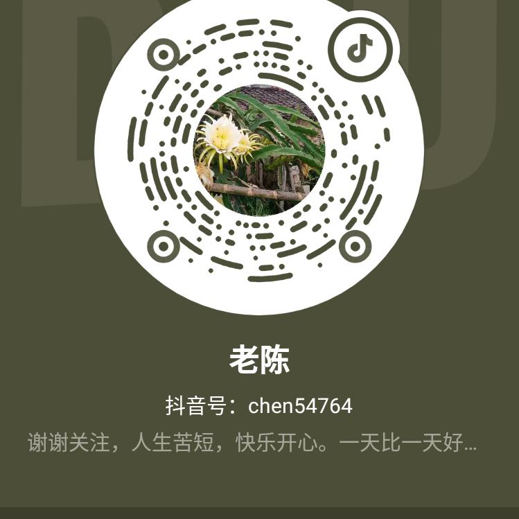 富春陈哥