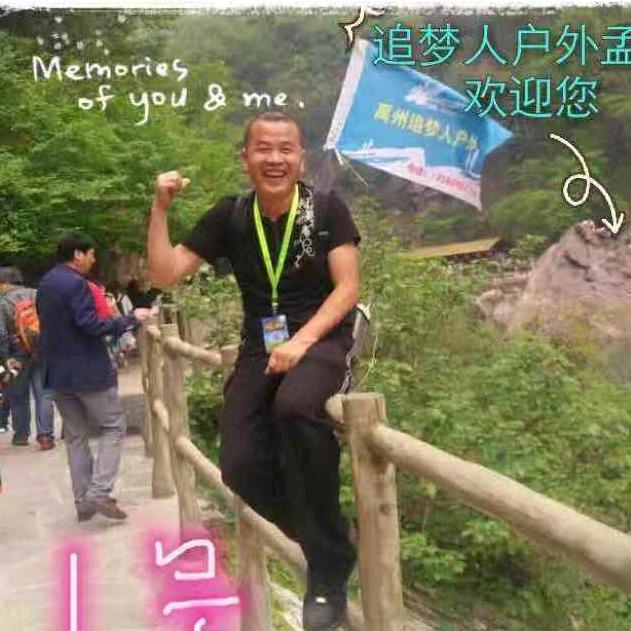 禹州追梦人旅游孟哥(禹州旅游)
