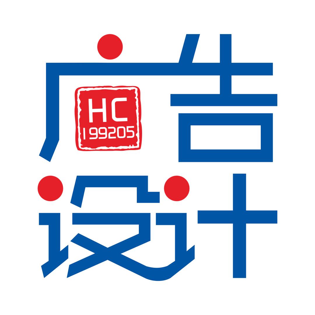 广告装修设计