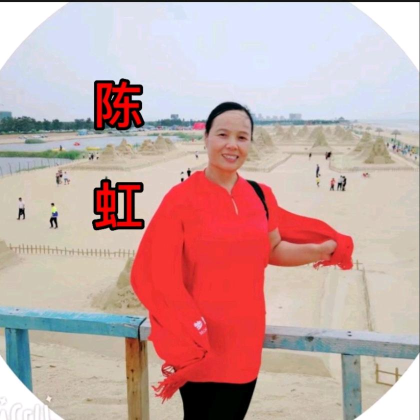 陈虹好物