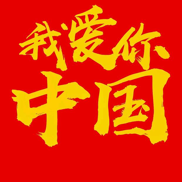 紫阳惊鸿