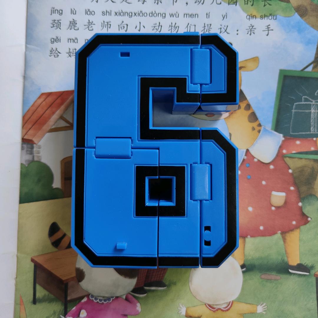 变形魔玩