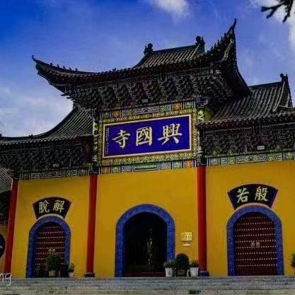 定州兴国寺流通处