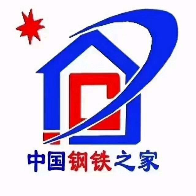 钢铁说