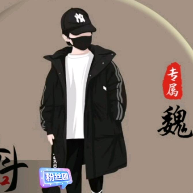 魏
