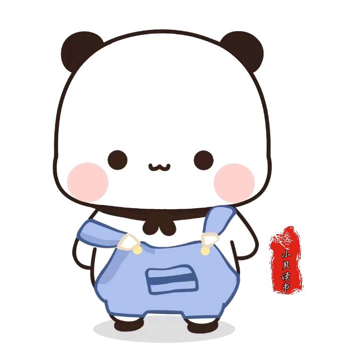 小贝爱生活