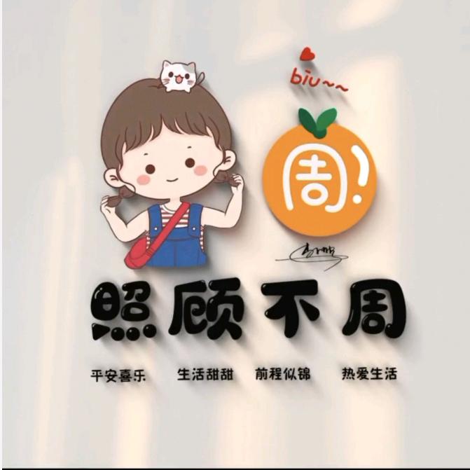 &周小胖