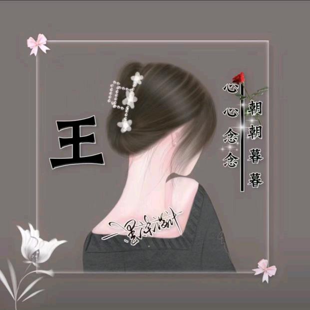 郢爰爰
