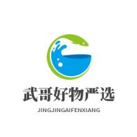 武哥好物严选