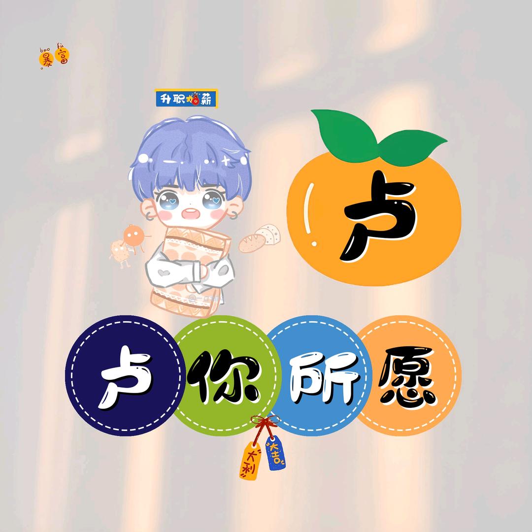 奇👀