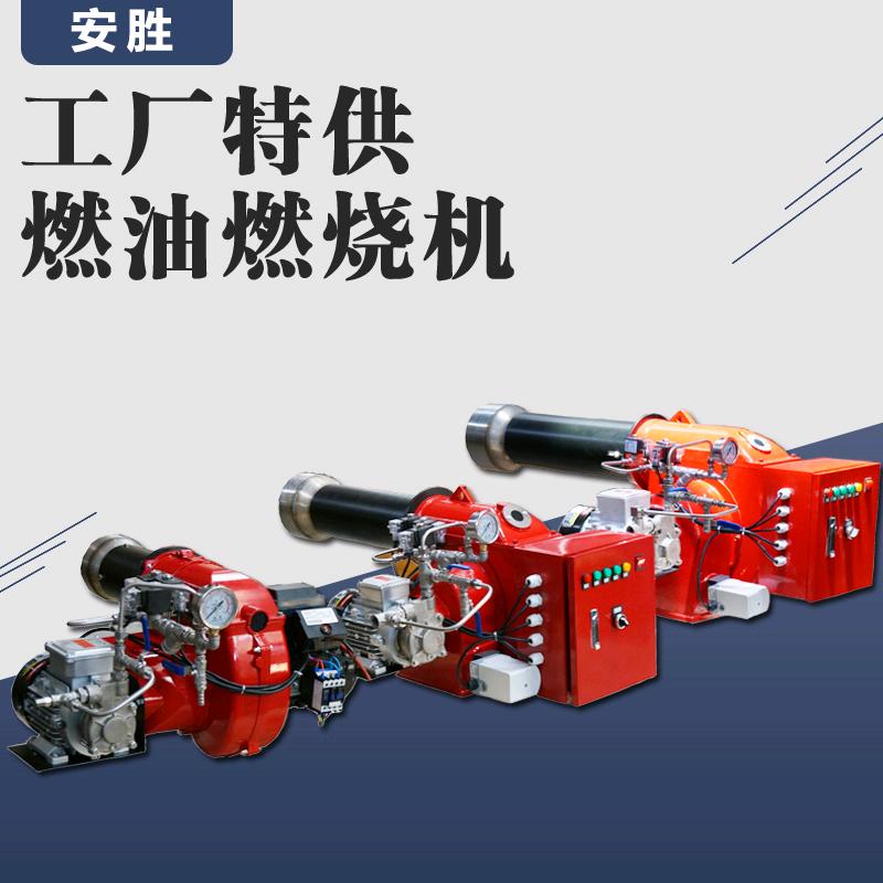 燃烧机厂家（烈焰热能）