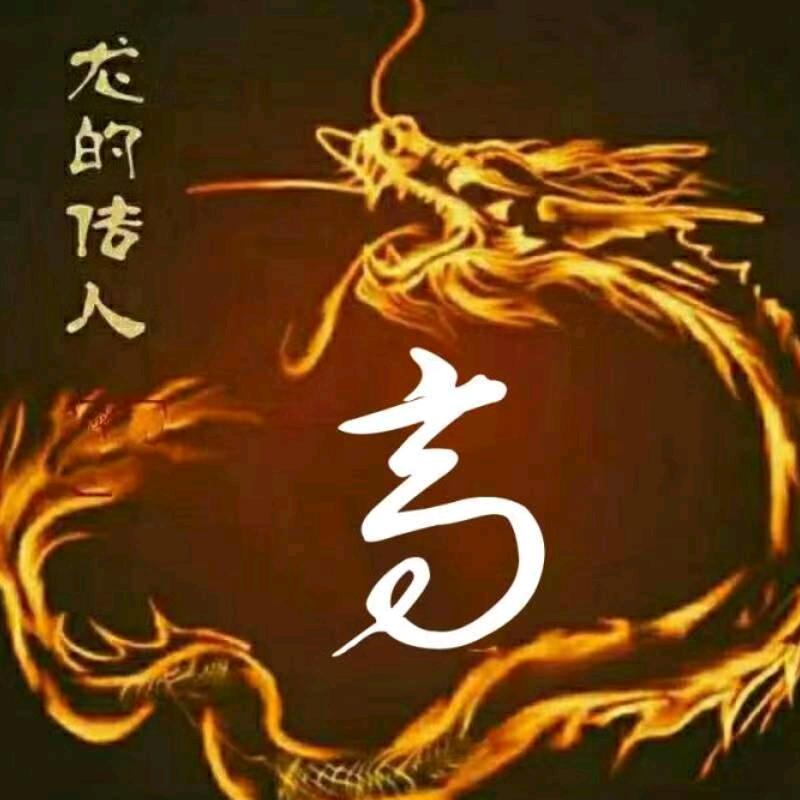 华哥