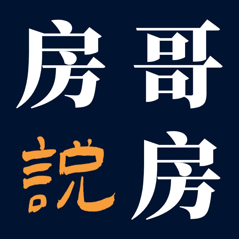 房哥好房环京涿州房产新房二手房