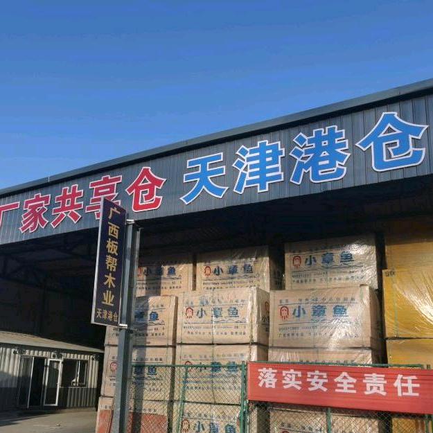 广西板_天津港批发_板帮木业