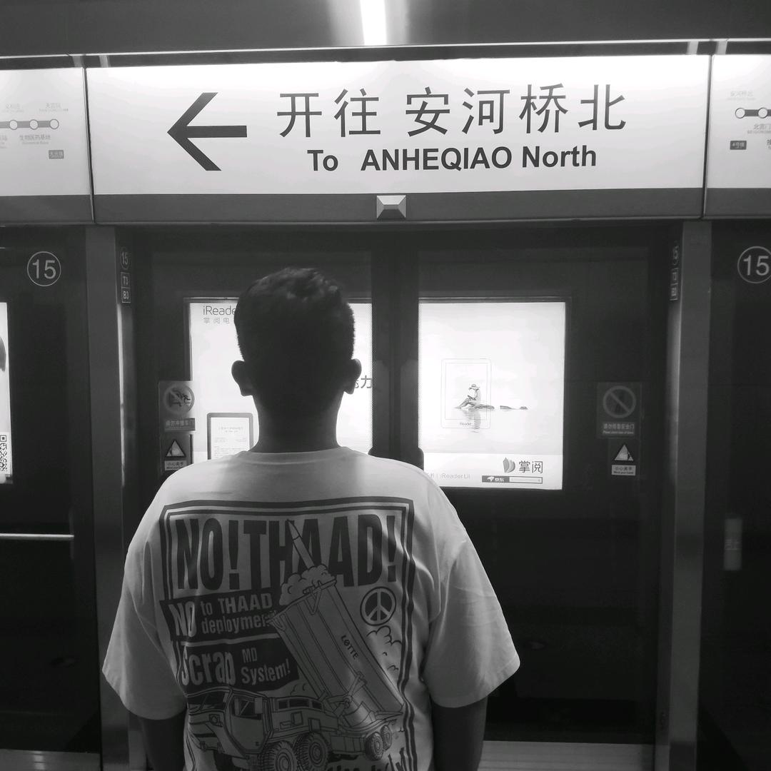 陌上笑