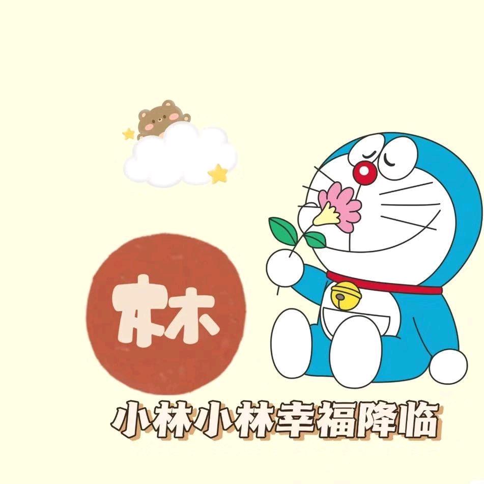 嗨 换个名字