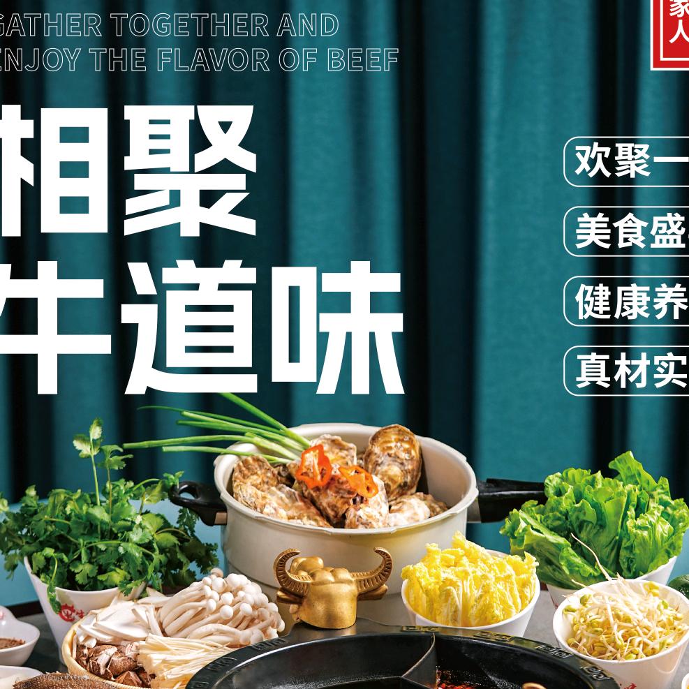 牛道味葛大店龙川路总店