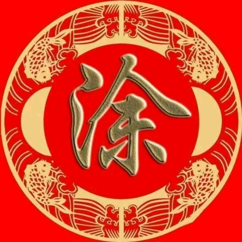 涂氏德龙