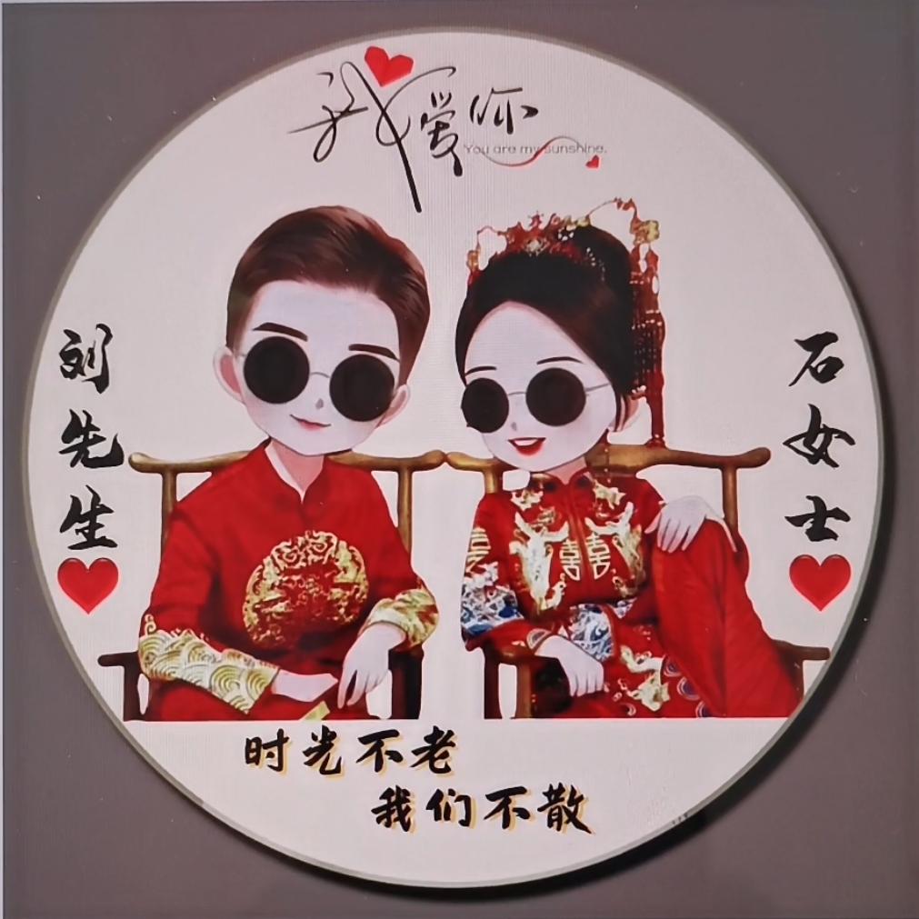 《石刘花开》