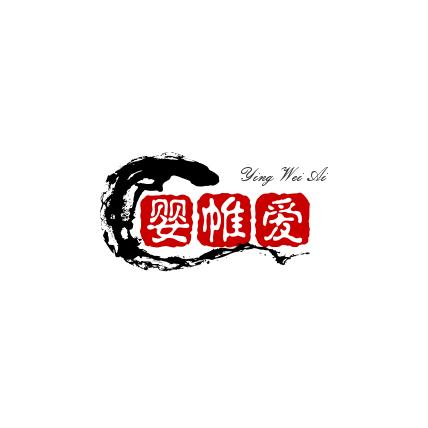 婴帷爱