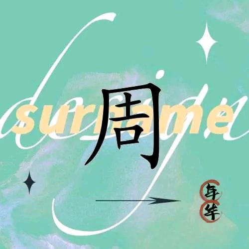 小美丽