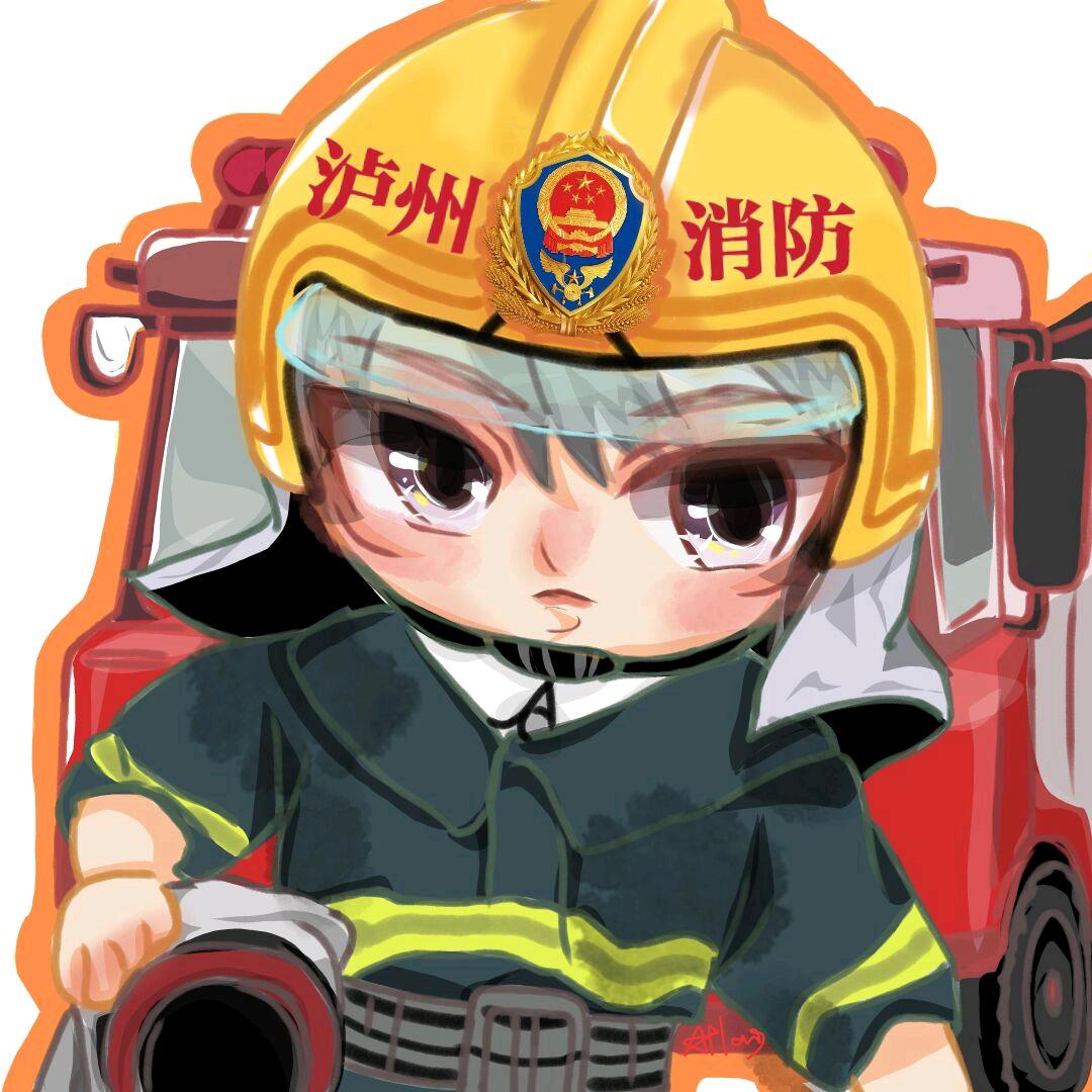 泸州消防