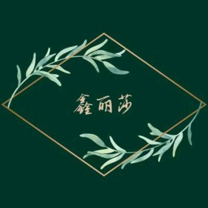 松香家的女裤个体店