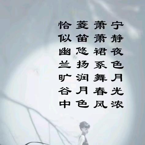 禅院清莲