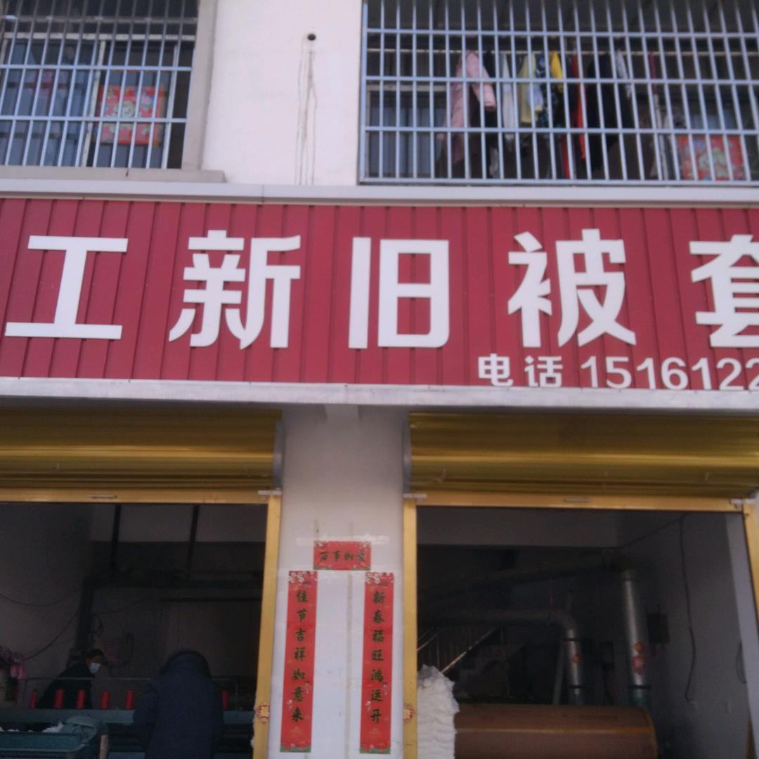 邸