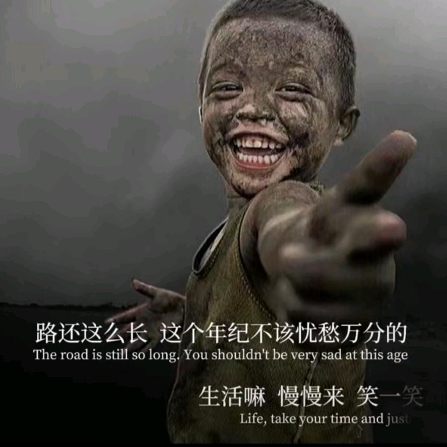 不为往事忧，只愿余生笑☞