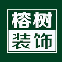 兴义榕树装饰-装修设计
