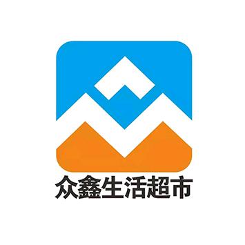 众鑫生活超市