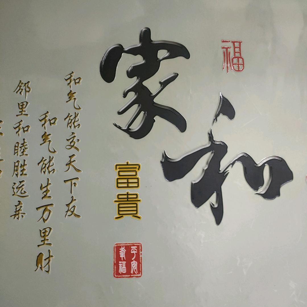真诚相对