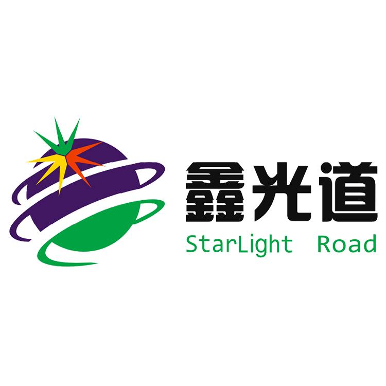 深圳市鑫光道科技有限公司