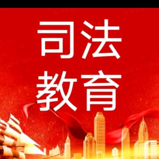 2024教育改变人生