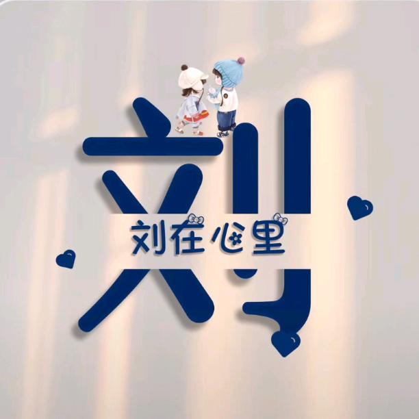 念念